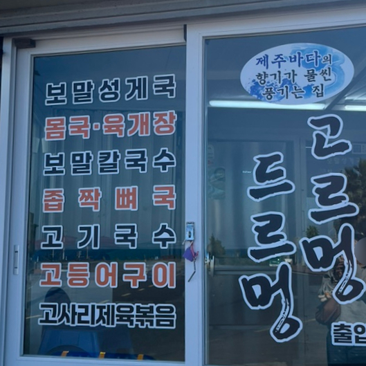 고르멍드르멍 이미지