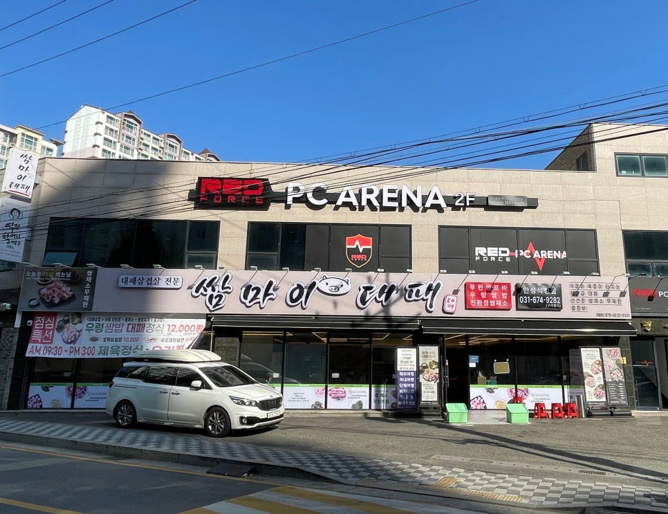 쌈마이대패안성석정점 이미지