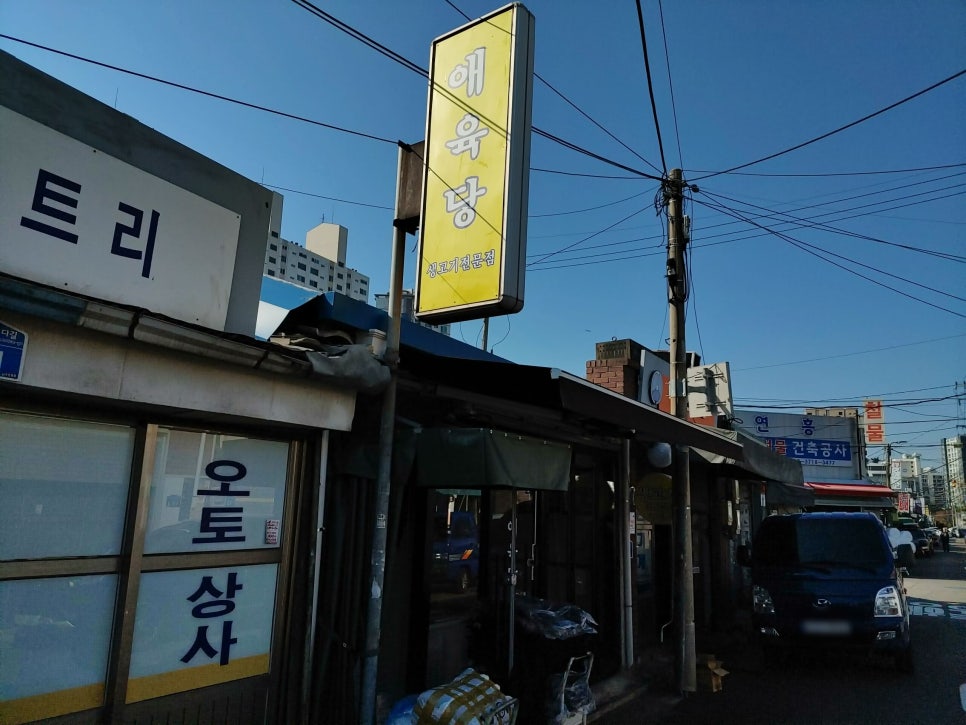 애육당 사진 5
