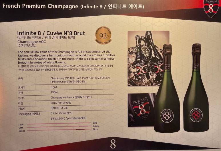 넘버에이트 이미지