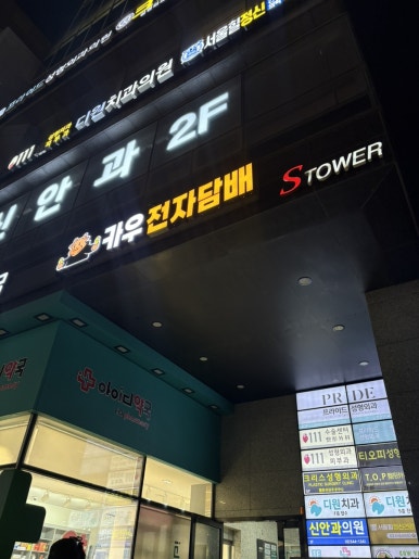 카우베이프(신사점) 이미지