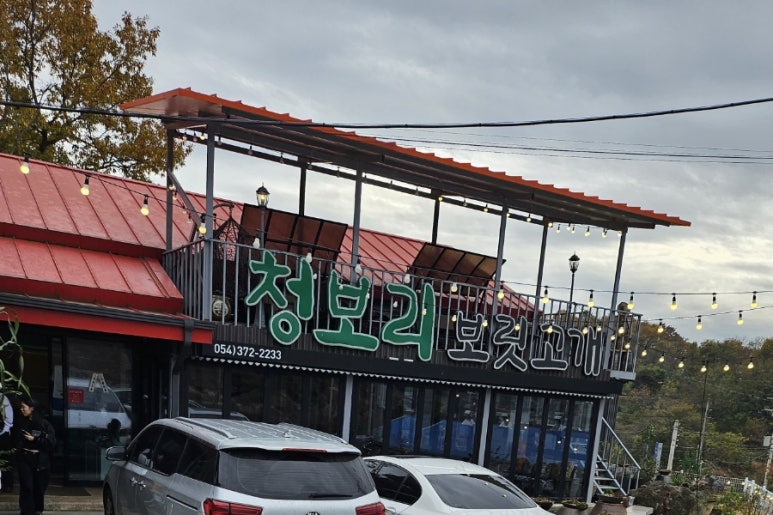 청보리보릿고개 이미지