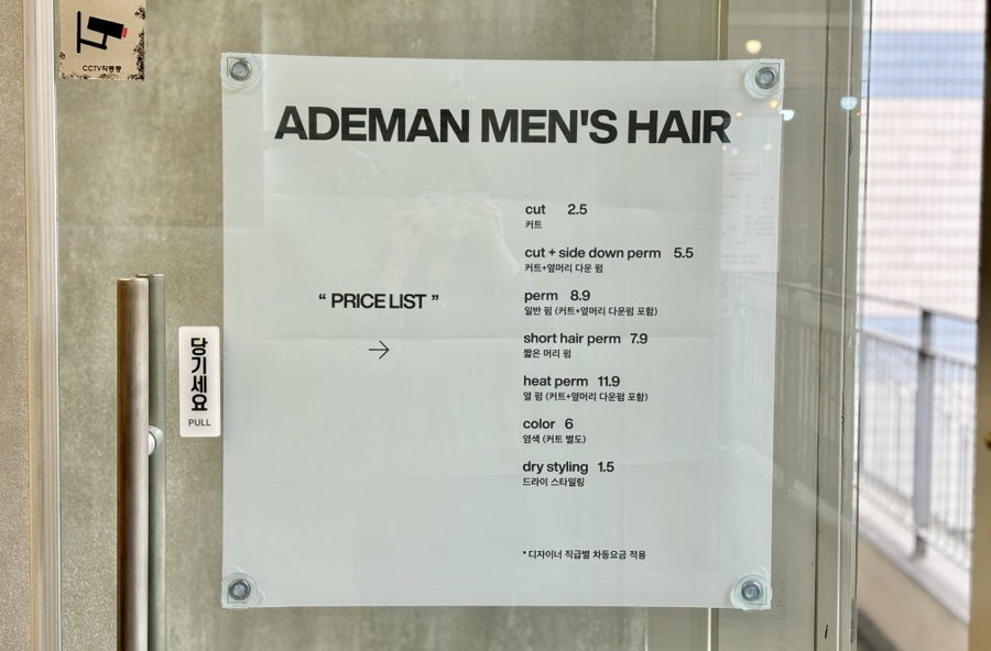 아데만맨즈헤어 이미지