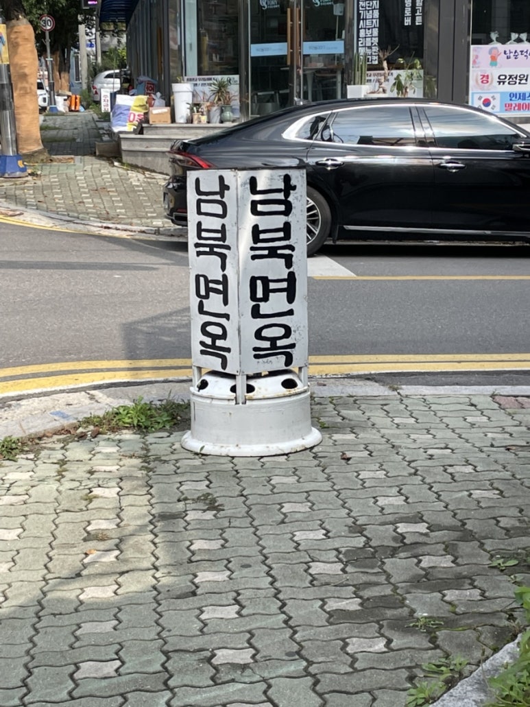 인제막국수 이미지