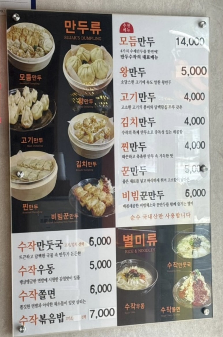 김희예만두수작 이미지