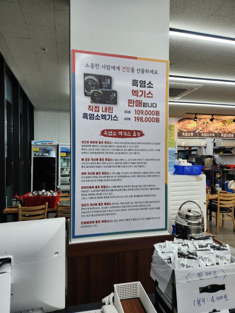 정드림흑염소서산석남점 이미지