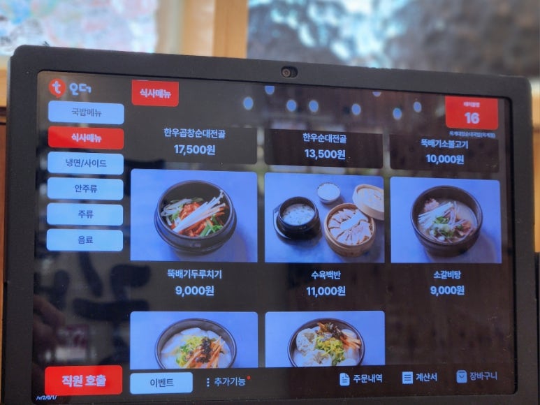 옥계대장순대국밥 이미지