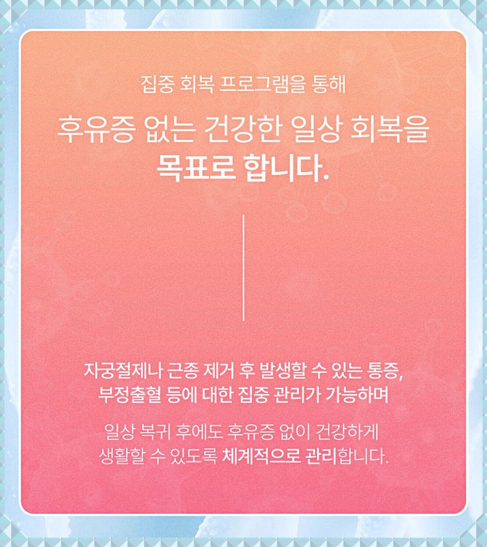 분당나로한방병원 이미지