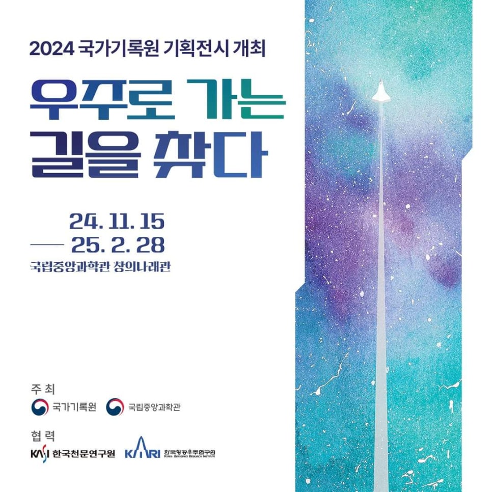 우주기획 이미지