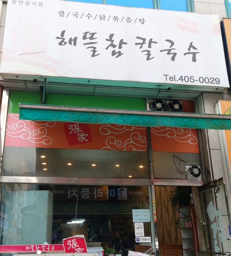 해뜰참 이미지
