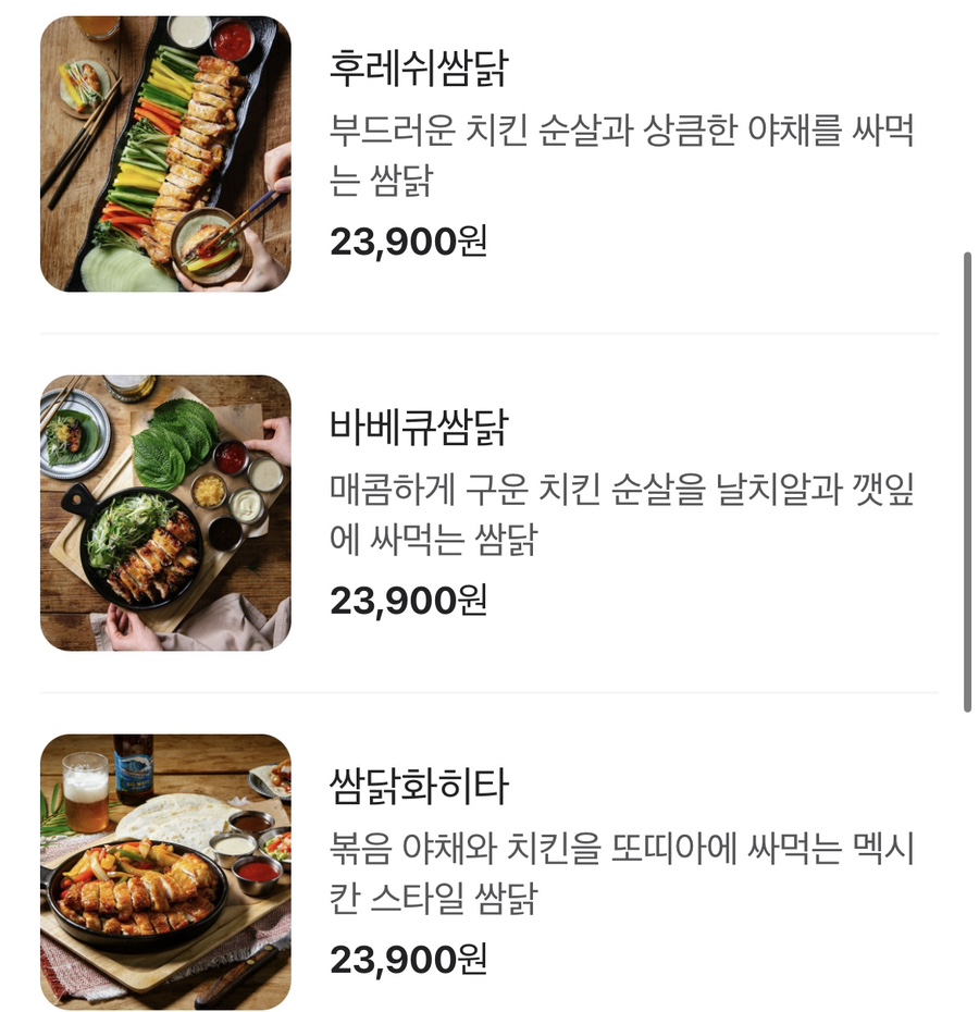 누구나홀딱반한닭수원천천점 이미지