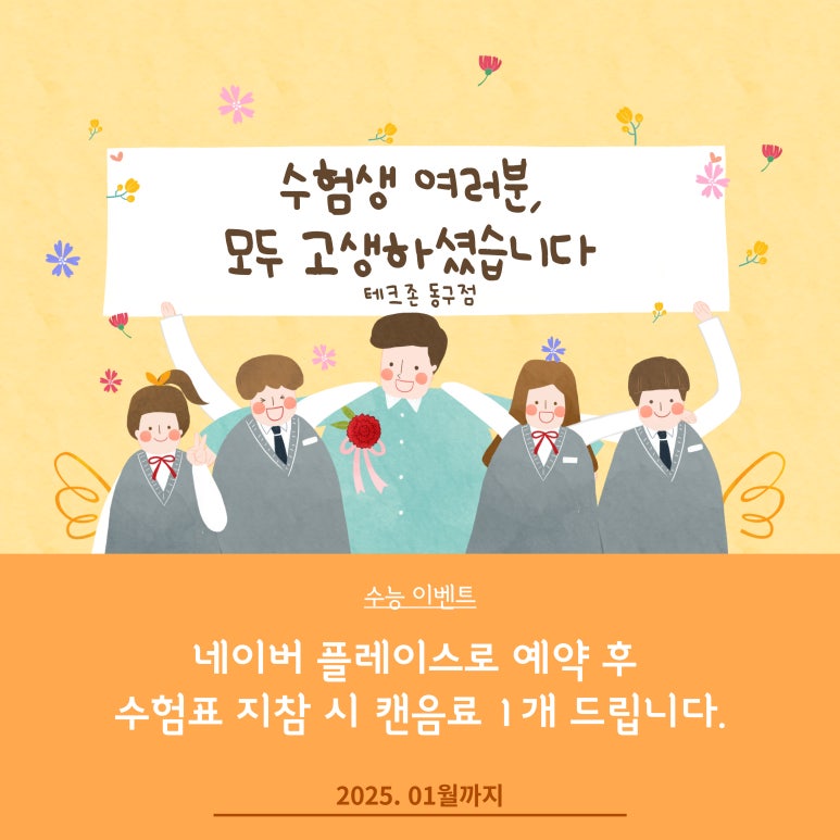 테크존배드민턴센터 이미지
