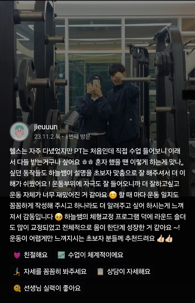 아이디얼짐 이미지