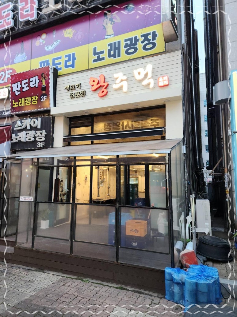 왕주먹 이미지