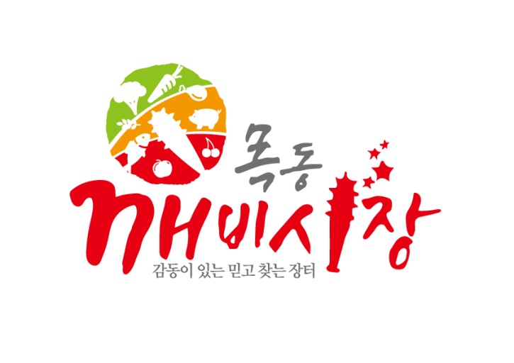 깨비유통 이미지