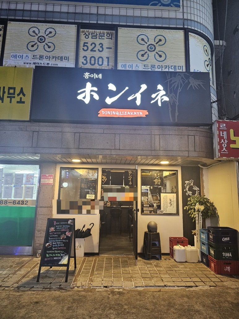 홍이네 사당점 이미지