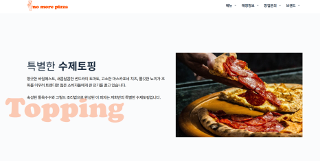 노모어피자주안역점 이미지