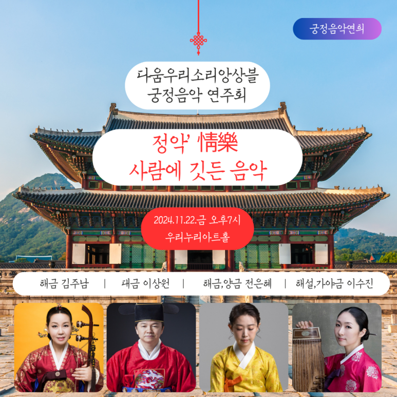 우리소리누리 이미지