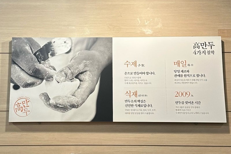 고석환만두전골 이미지