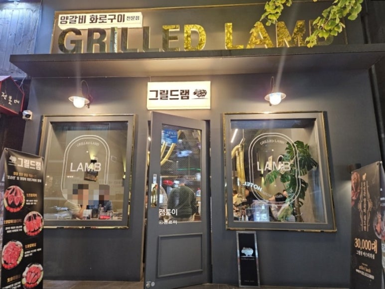 그릴드램 이미지