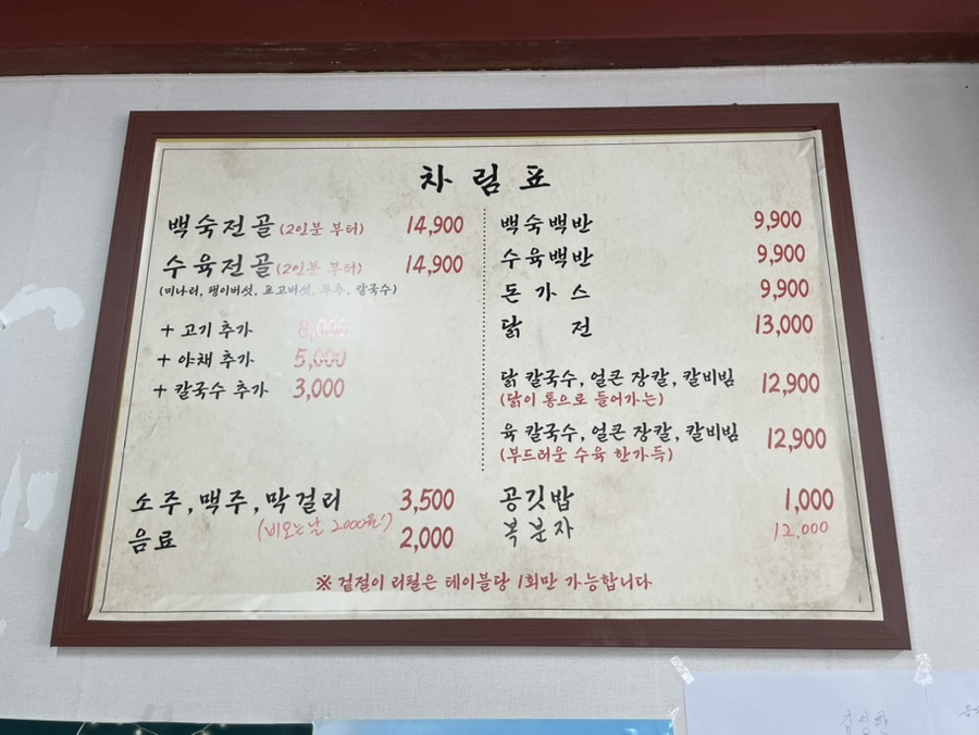 광주 백숙한상 양림점 이미지