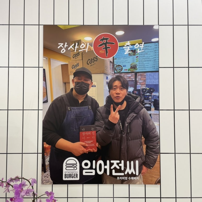 임어전씨수제버거 이미지
