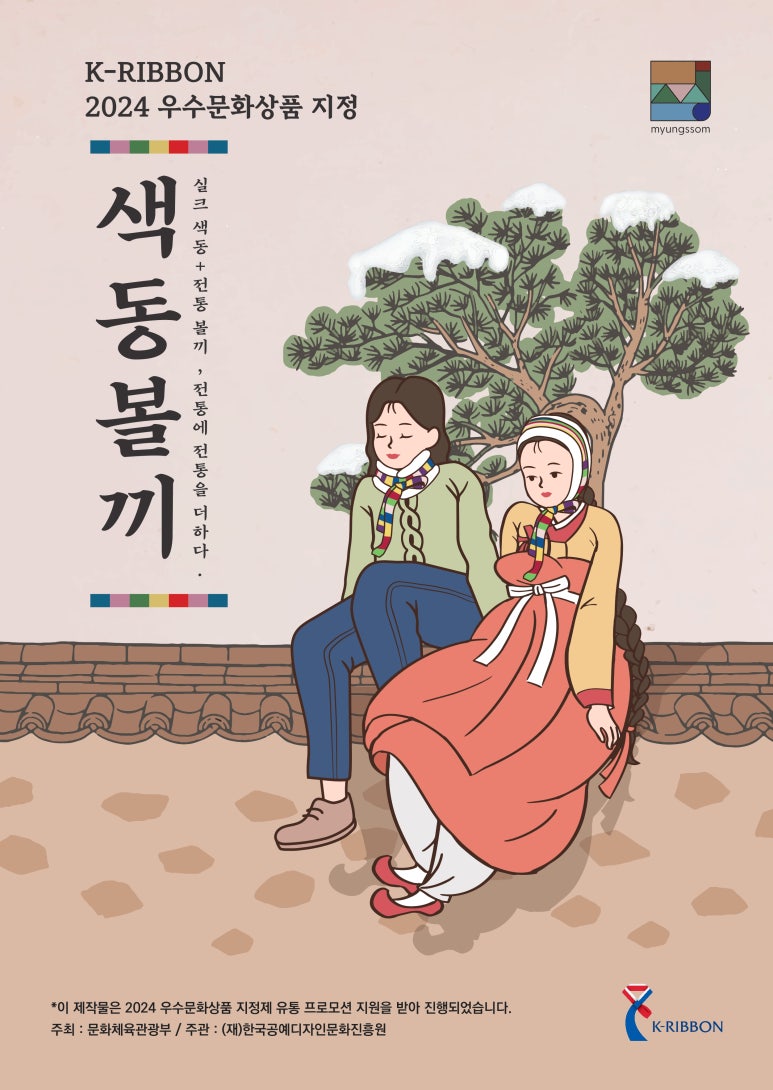 명썸 이미지
