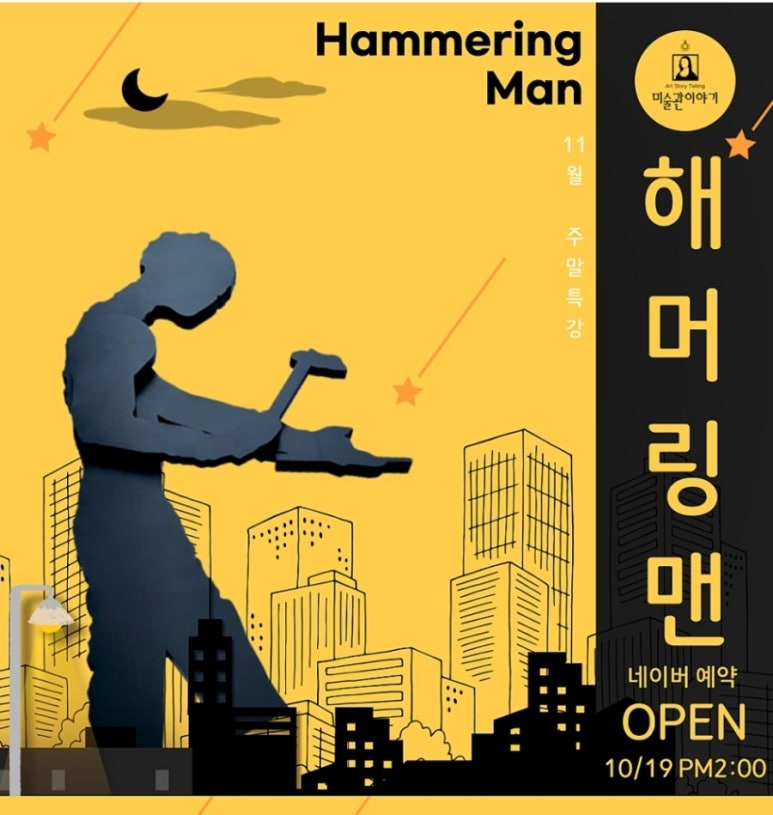 미술관이야기아르떼부산동래 이미지