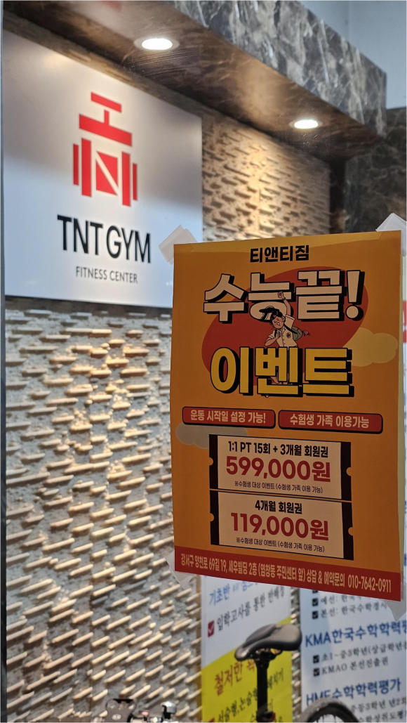 티앤티짐 이미지