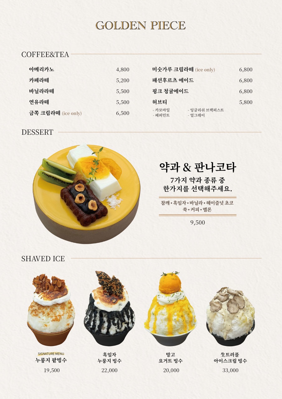 골든피스 이미지