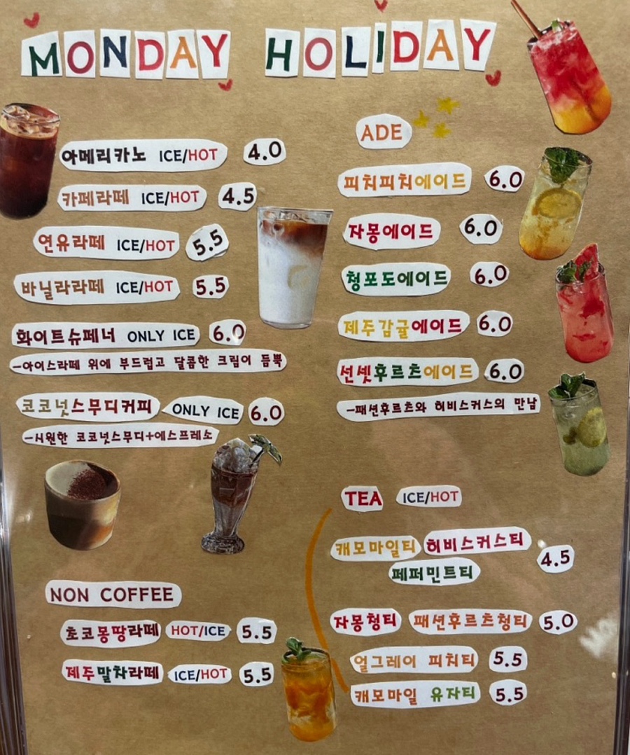 먼데이홀리데이 이미지