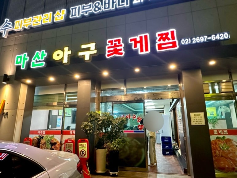 원조마산아구 이미지