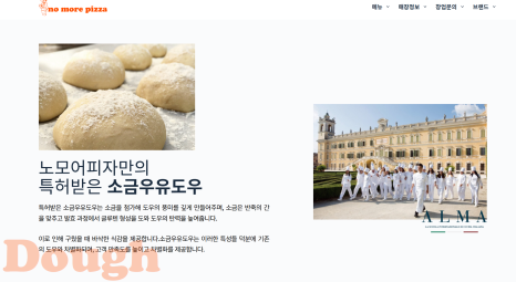 노모어피자주안역점 이미지