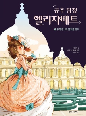 공주 이미지
