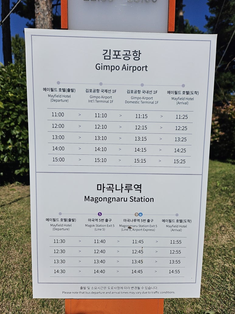 메이필드호텔 직원식당 이미지