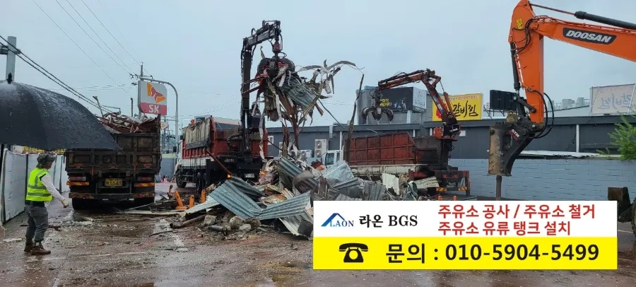 보은주유소 이미지