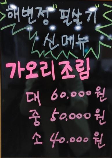 해변정 이미지