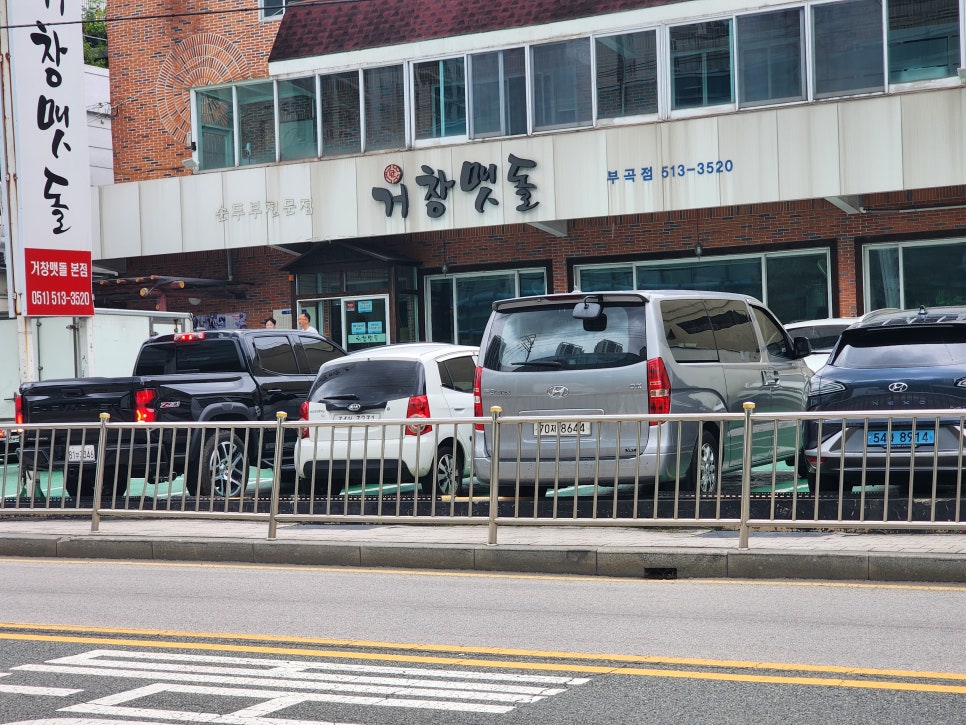 거창맷돌(본점) 이미지