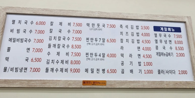 우리국수 엄마김밥 이미지