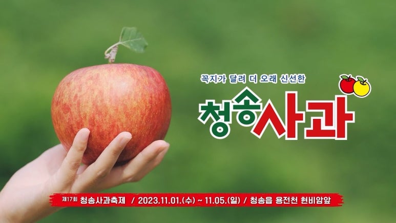 청송사과유통센터 이미지
