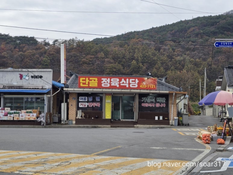 금강반점 이미지