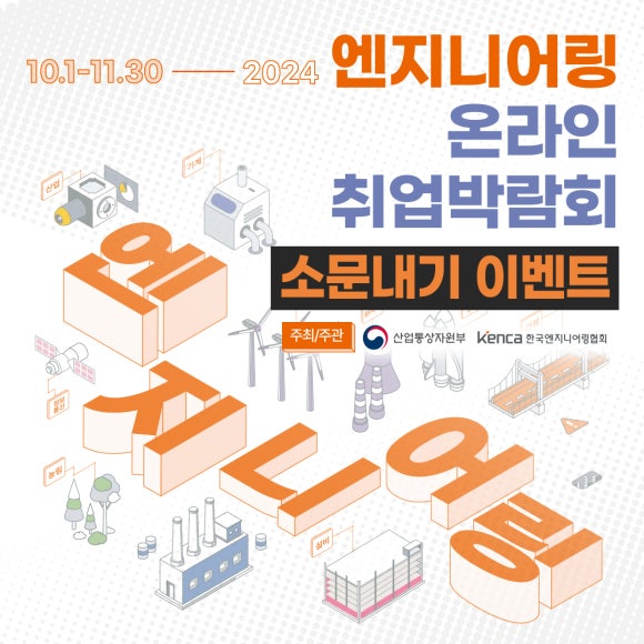 우수엔지니어링 이미지