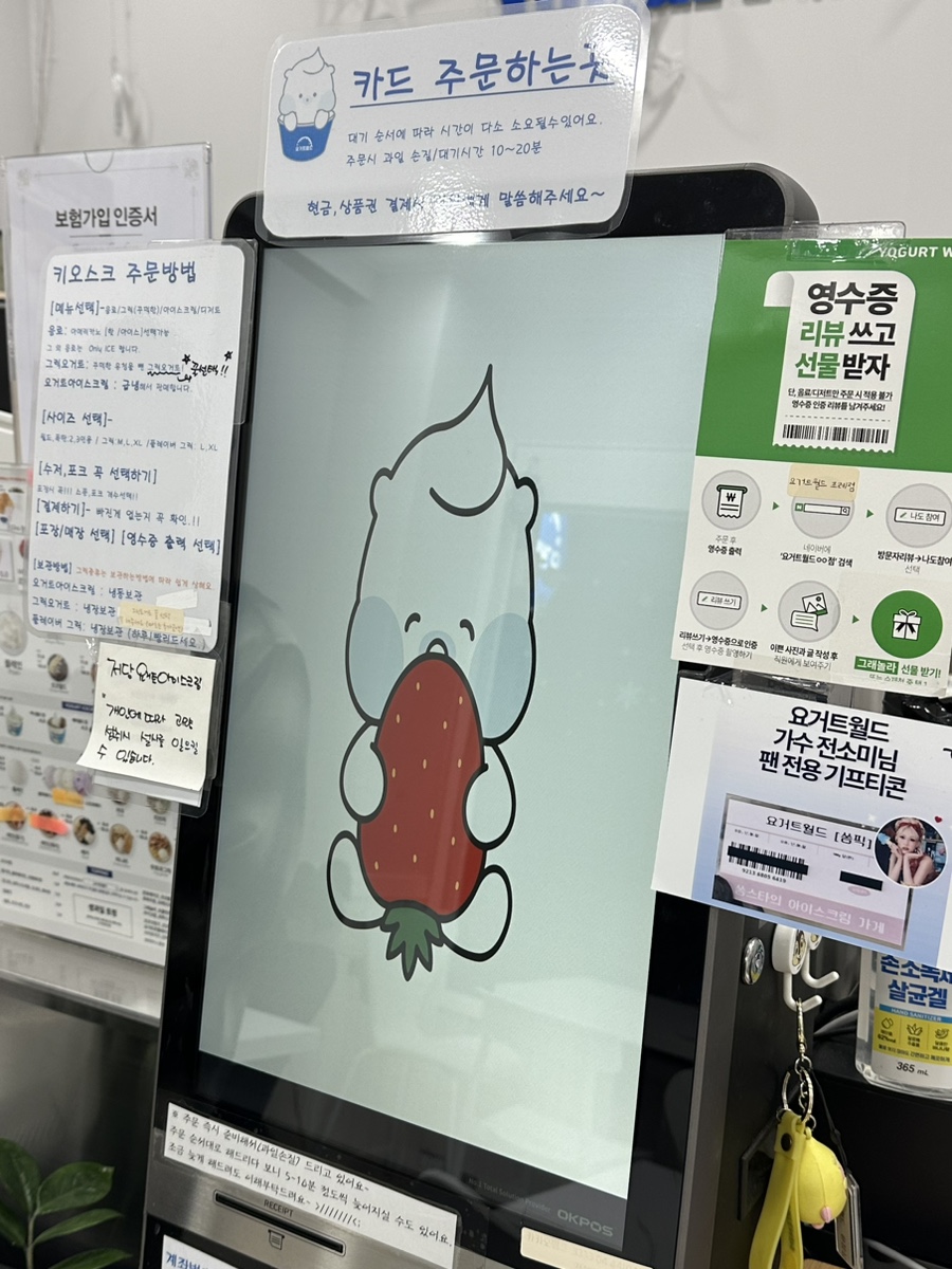 요거트월드조례점 이미지
