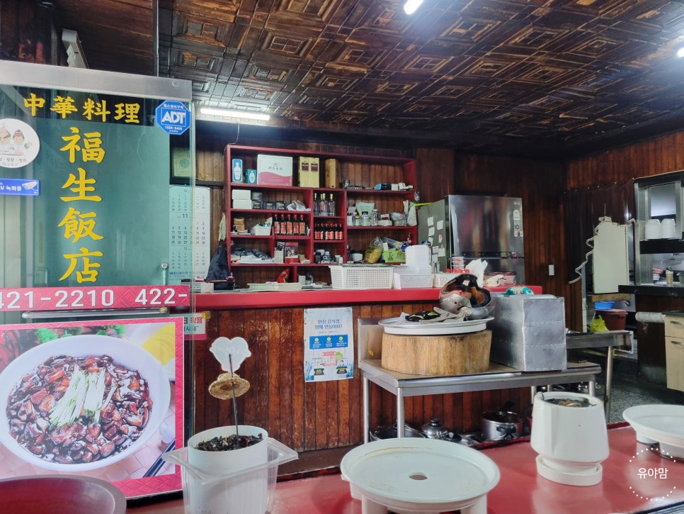 복생반점 이미지