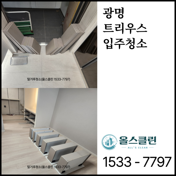 올스클린 이미지