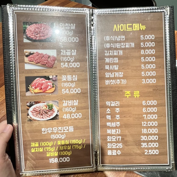 한우우진명가 이미지