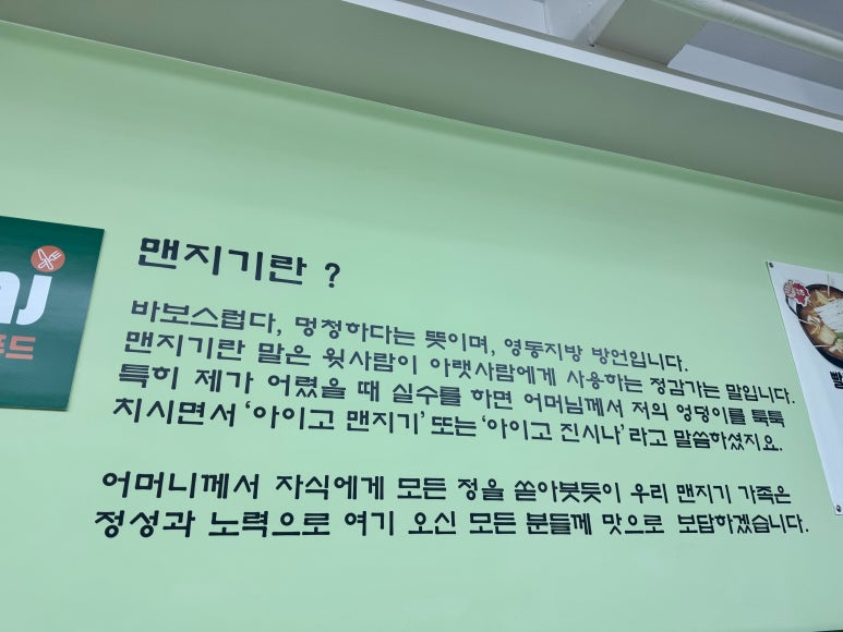 맨지기 치킨 이미지