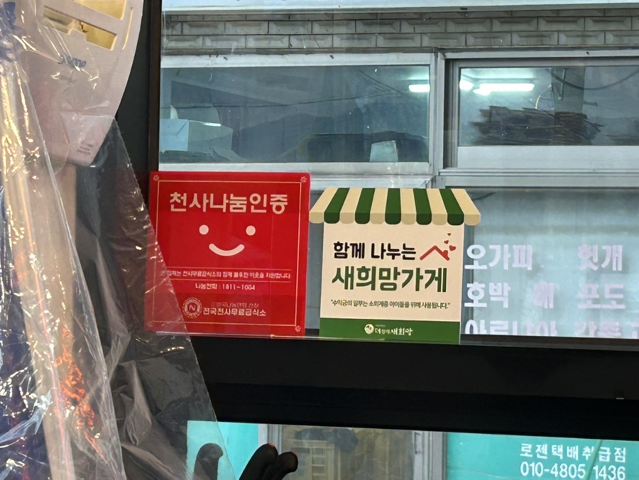 더선한정육점 이미지