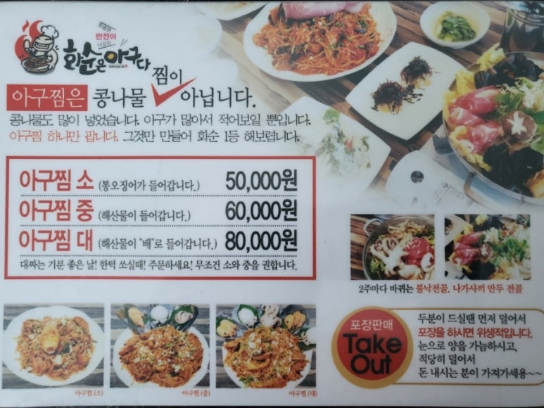아구다 이미지