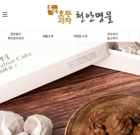 천안명가호두과자 이미지